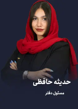 حافظی