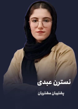 نسترن-عبدی