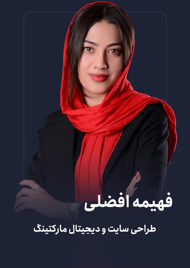 افضلی