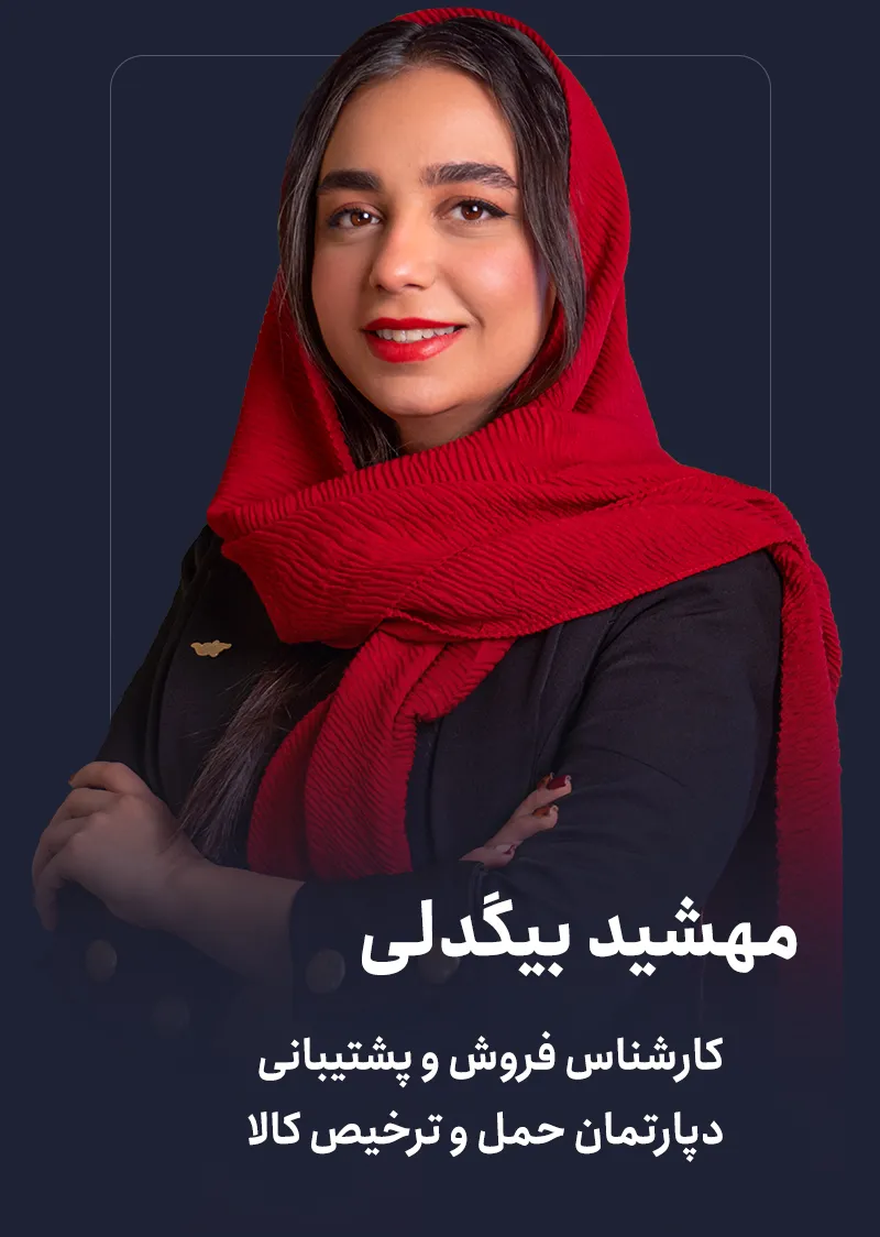 بیگدلی