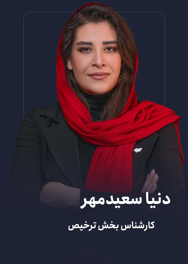 سعیدمهر